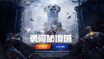 逆战活动最新爆料免费的,免费福利来袭,玩家狂欢盛宴即将开启!